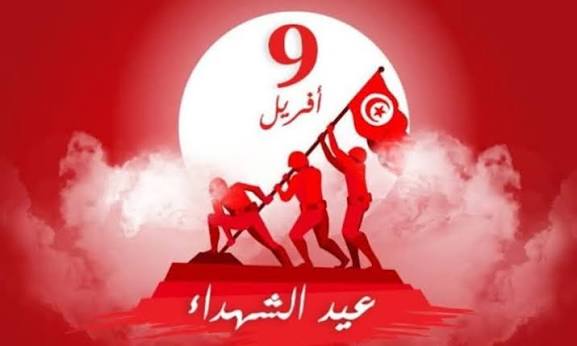 تونس تحيي ذكرى الشهداء 